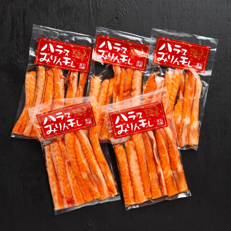 ＜丸富農水＞一夜干しサーモンハラスみりん200g×5袋